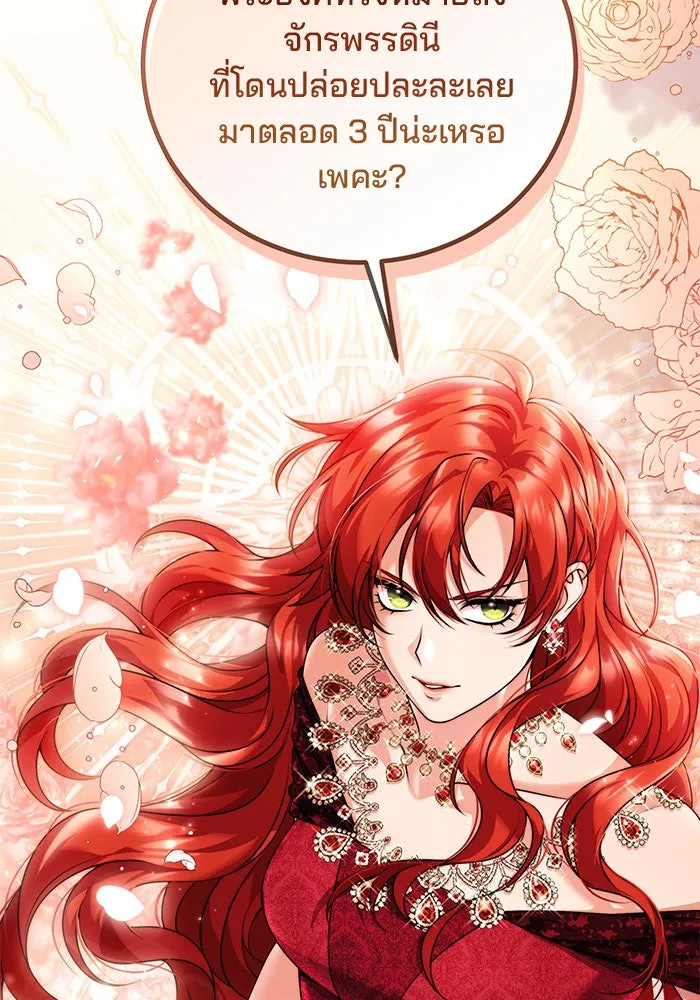 แผนหย่าสามีทรราช ตอนที่ 22 รูปที่ 19