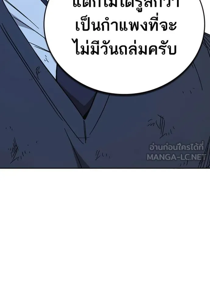 Study Group ตอนที่ 297 รูปที่ 55