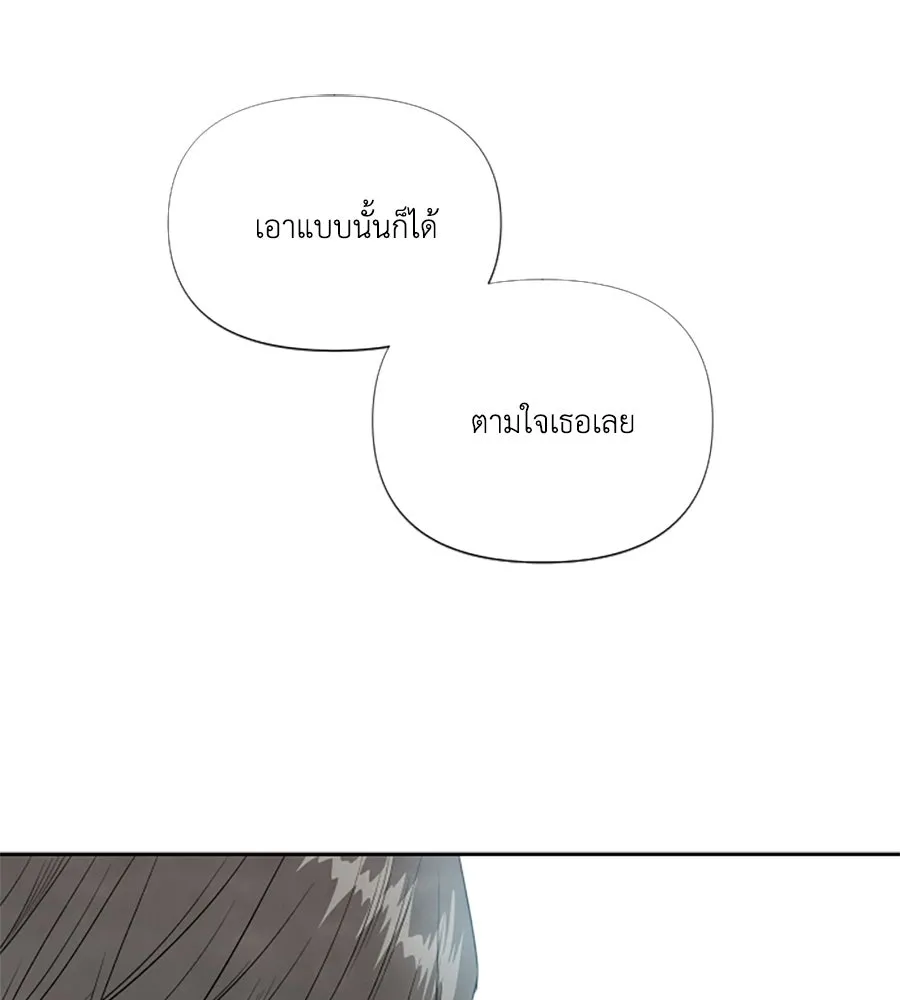 เหตุผลของคนไม่อยากอยู่ ตอนที่ 92 รูปที่ 53