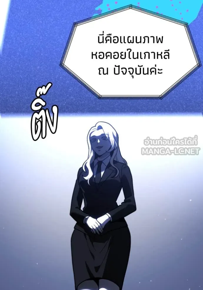 อดีตบอสหอคอย ตอนที่ 109 รูปที่ 88