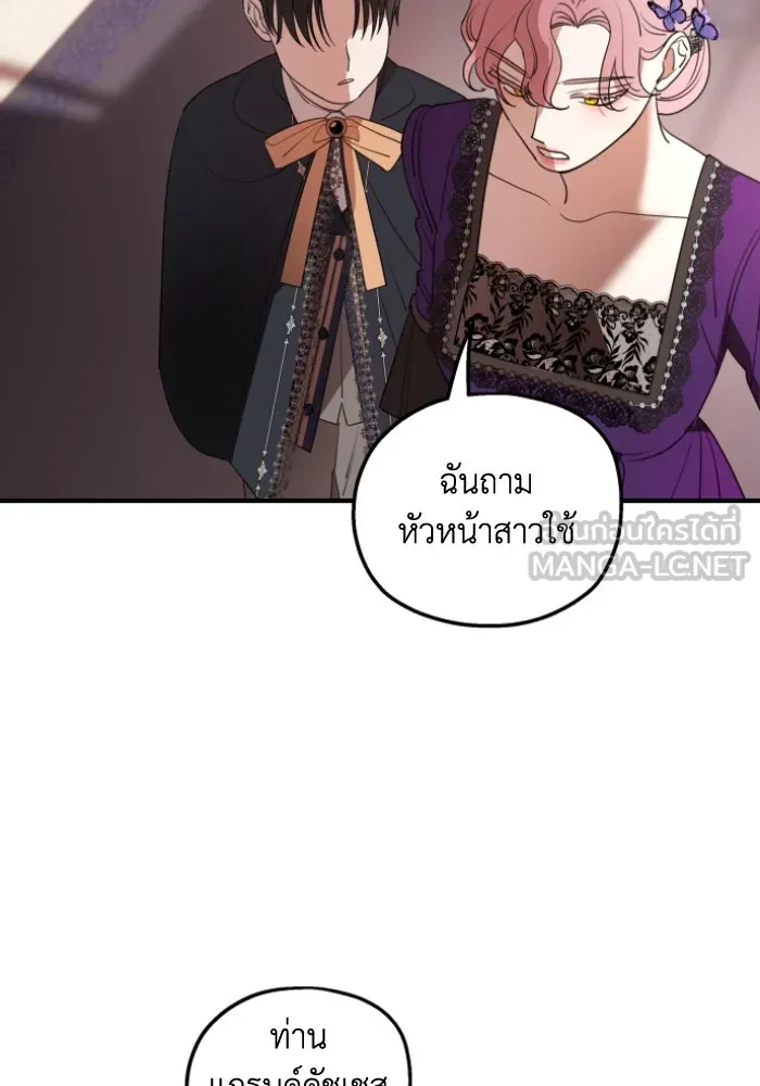 ครอบครัวสามีเห็นทีจะคลั่งรัก ตอนที่ 46 รูปที่ 102