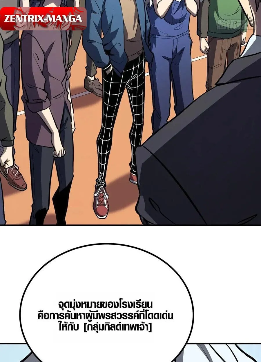 Full-Time Awakening ต_นพล_งไร_ข_ดจำก_ด ตอนที่ ตอนที่ 17 รูปที่ 7