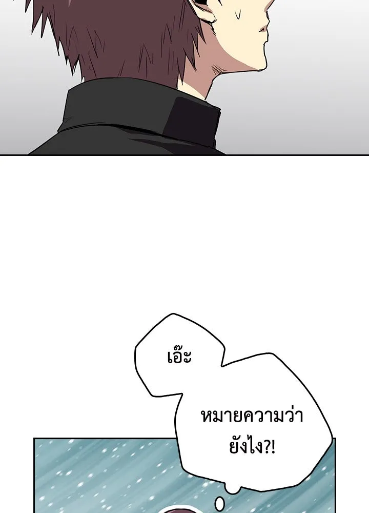 นักเลงกระจอกย้อนเวลามาทวงแค้น ตอนที่ 53 รูปที่ 10