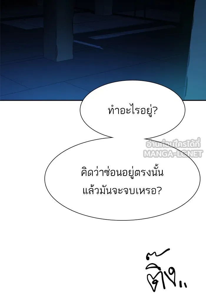 พี่ชายสายบอดี้การ์ด ตอนที่ 138 รูปที่ 39