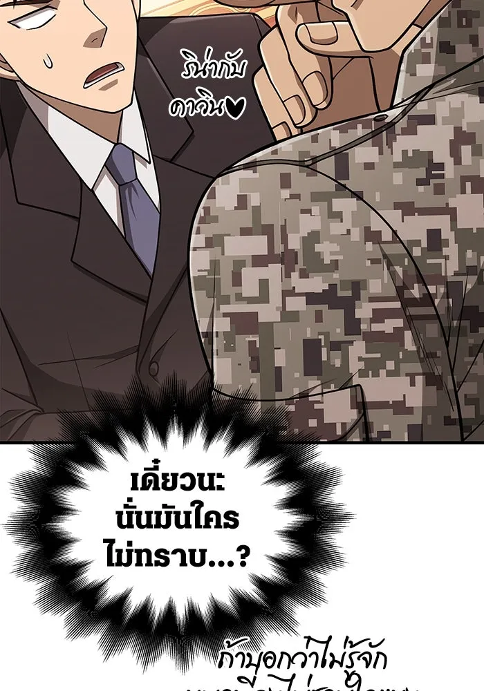 เอาชีวิตรอดในเกมฉบับคนเถื่อน ตอนที่ 105 ต้องชิงข่มขวัญ รูปที่ 37