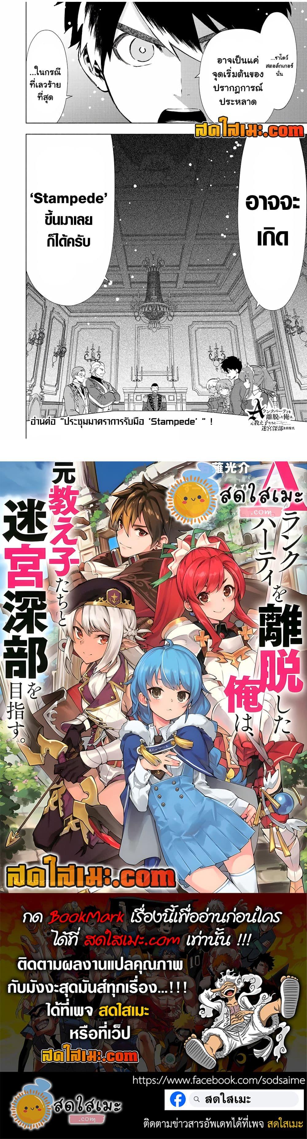 Manga-lc-com อ่านมังงะ อ่านการ์ตูน ออนไลน์ ฟรี A Rank Party wo Ridatsu Shita Ore wa, Moto Oshiego Tachi to Meikyuu Shinbu wo Mezasu ตอนที่ 1 2 3 4 5 6 7 8 9 10 11 12 13 14 ฟรี ไม่มีโฆษณา Manga-lc - อ่าน มังงะ อ่าน การ์ตูน ออนไลน์ อ่านมังงะ ฟรี