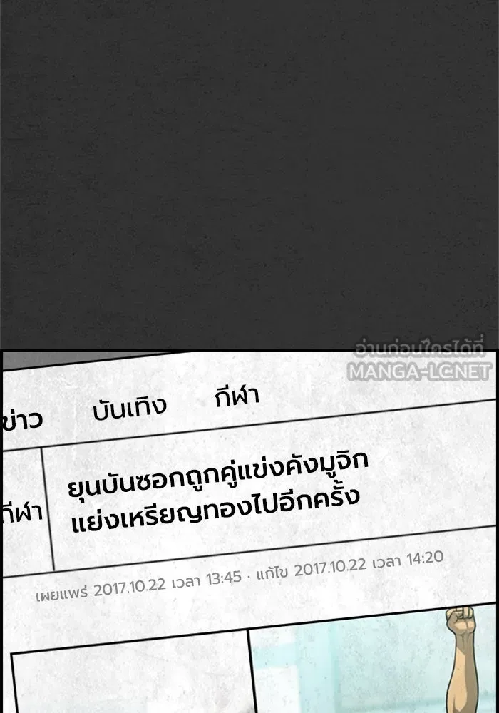 ตกศพสยอง ตอนที่ 25 รูปที่ 57