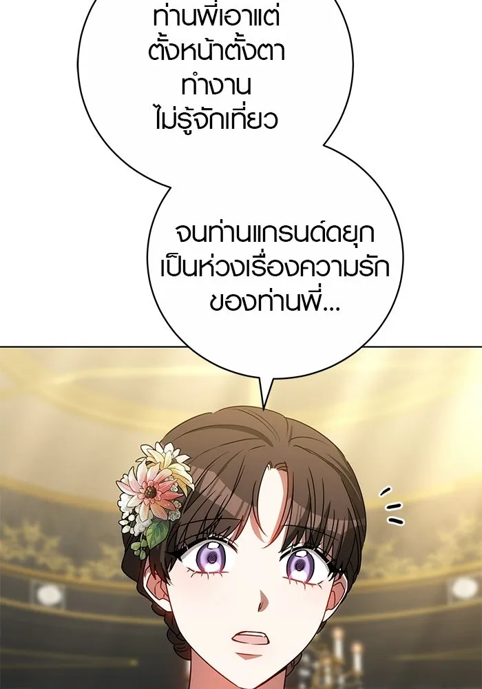 เหตุผลที่ฉันนอกใจ ตอนที่ 73 รูปที่ 49