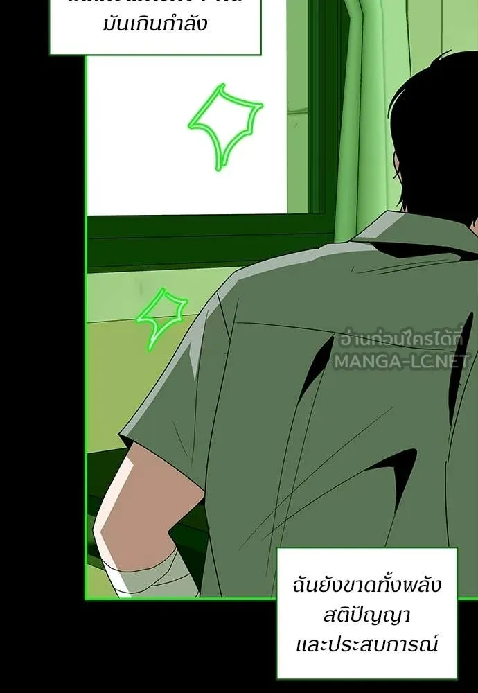 ฉันเนี่ยนะ ตอนที่ 85 รูปที่ 92