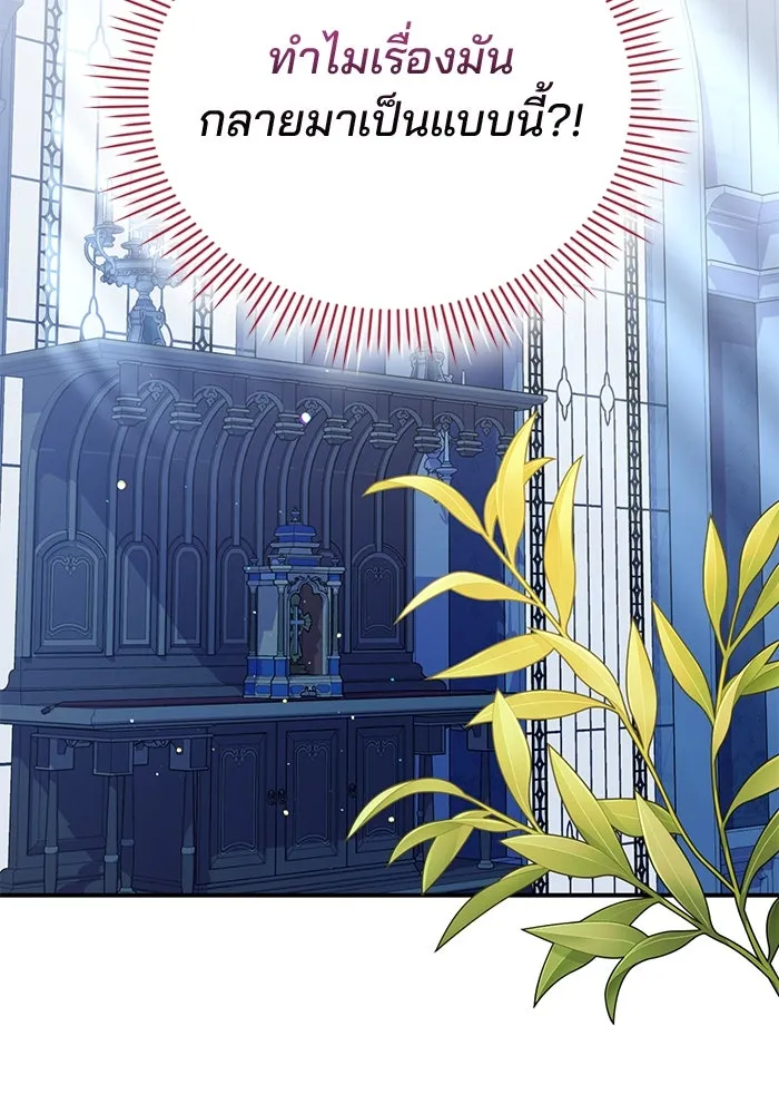 แผนหย่าสามีทรราช ตอนที่ 51 รูปที่ 71
