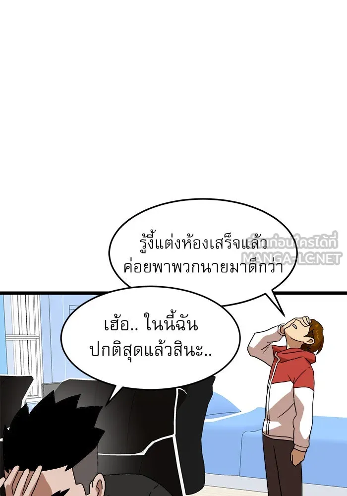 Double Click ตอนที่ 39 รูปที่ 120