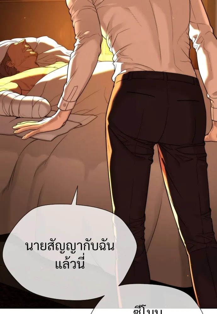 นักฆ่าย้อนวัย ตอนที่ 29 รูปที่ 169