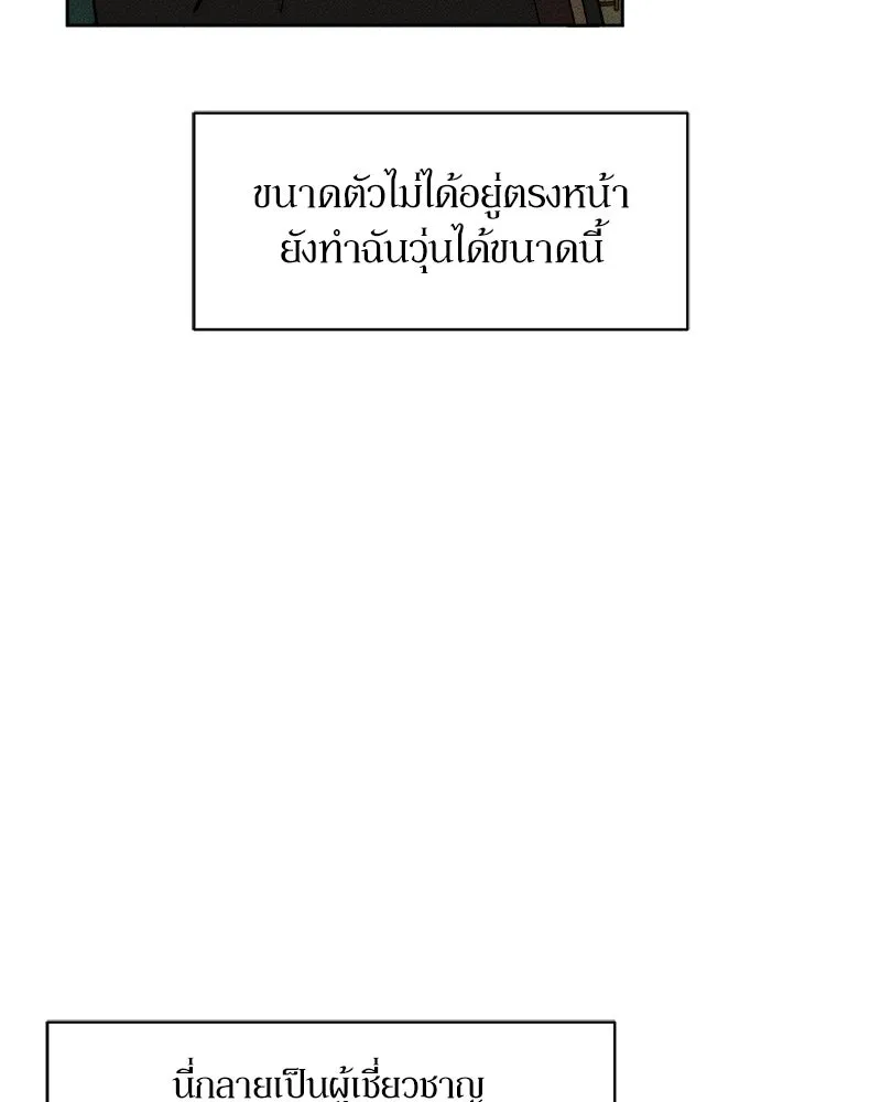 บุปผารุ่มราคะ ตอนที่ 96 รูปที่ 37