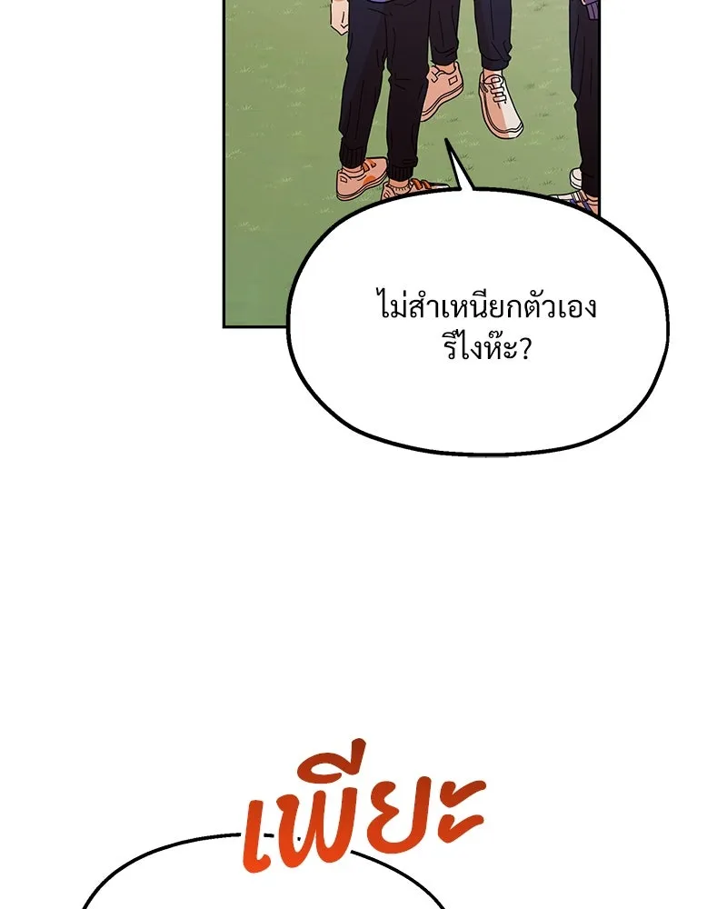 Pyramid Game เกมพีระมิด ตอนที่ 9 รูปที่ 11