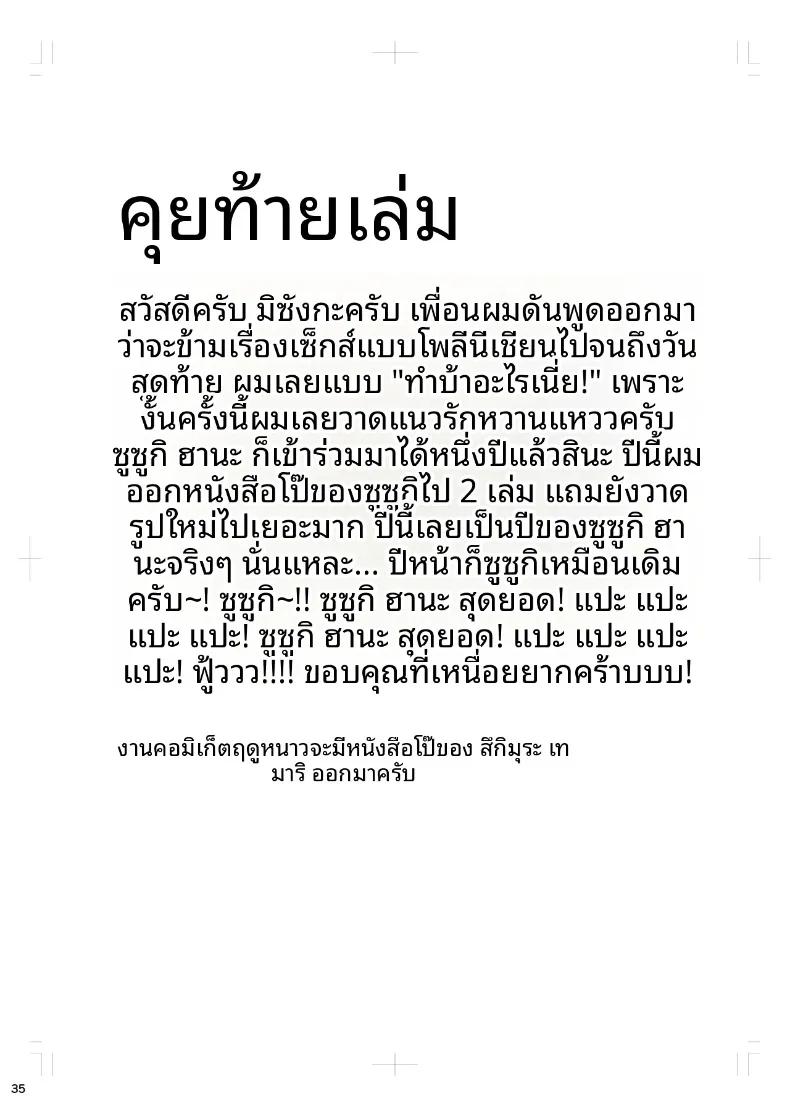 Doujin-Lc- อ่าน โดจิน มังฮวา เกาหลี ญี่ปุ่น จีน แปลไทย ซูซูกิผู้หลงเสน่ห์จนหมดหัวใจ (Misanga) (THE iDOLM@STER- Shiny Colors) ตอนที่ 1 2 3 4 5 6 7 8 9 10 11 12 13 14 ฟรี ไม่มีโฆษณา อ่าน โดจิน Manhwa เกาหลี ญี่ปุ่น จีน เรามีครบ คัดมาให้เน้นๆ โดจิน 18+ รับประกันความฟินโดย  Doujin Lc