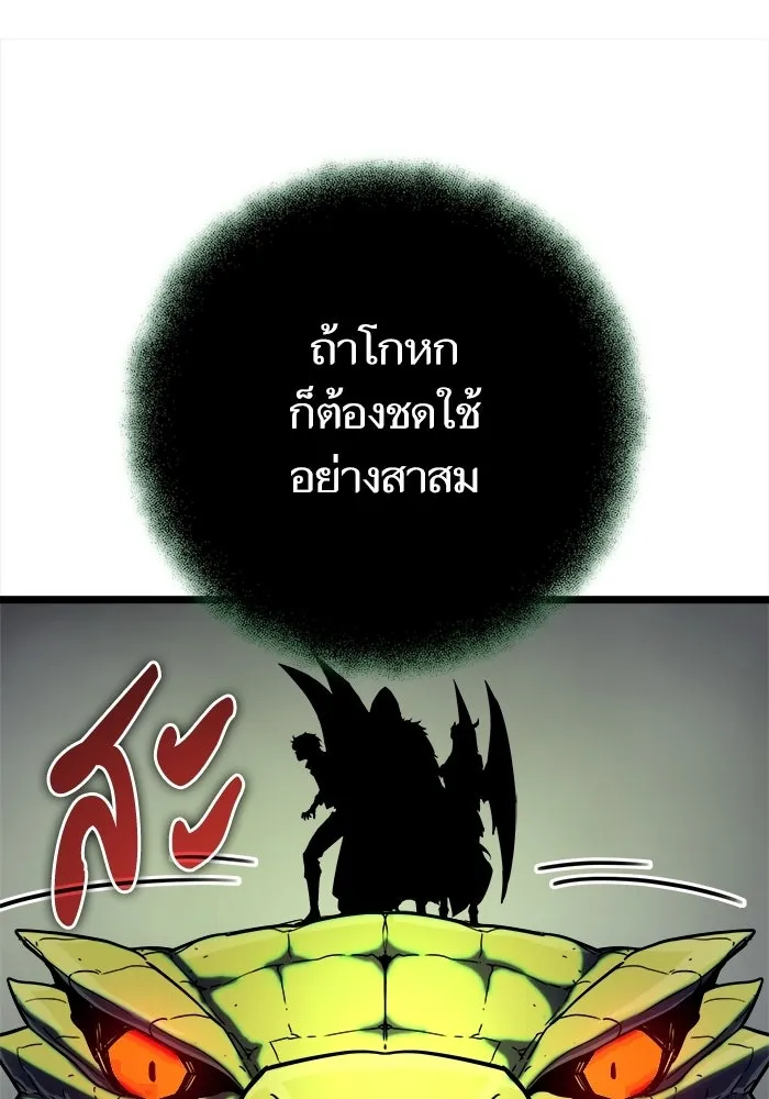 เริ่มเกมพร้อม 13 คุณสมบัติลับ ตอนที่ 30 รูปที่ 97