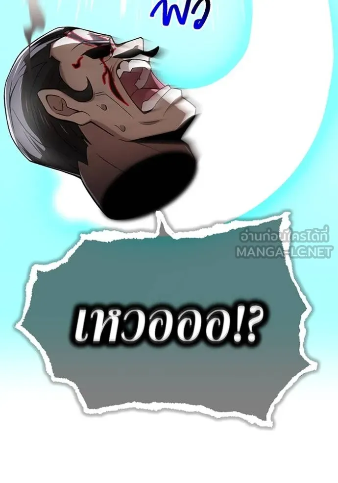 ฮันเตอร์สกิลโกง ตอนที่ 73 รูปที่ 42