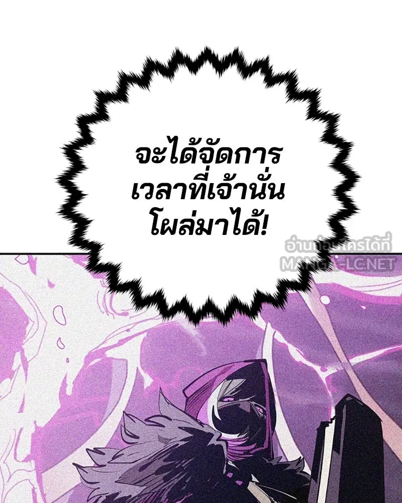 Player ตอนที่ 121 รูปที่ 105