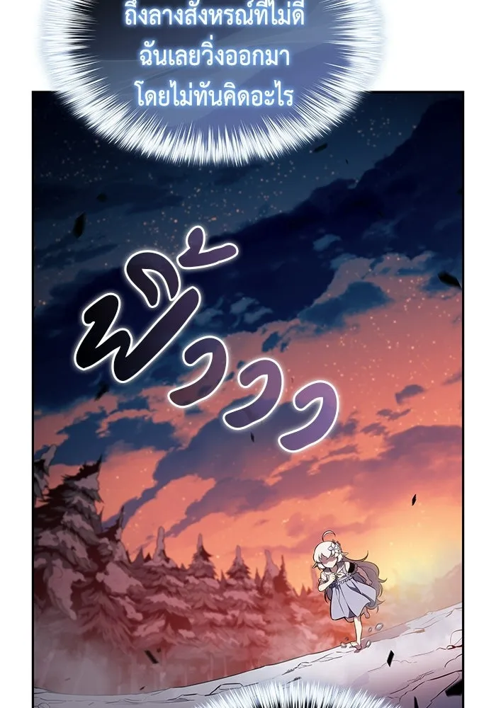 ลูกชายคนเล็กของดยุกคือมือสังหาร ตอนที่ 106 รูปที่ 38