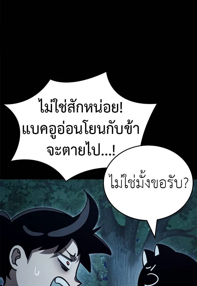 ยมราชลงทัณฑ์ ตอนที่ 71 รูปที่ 31
