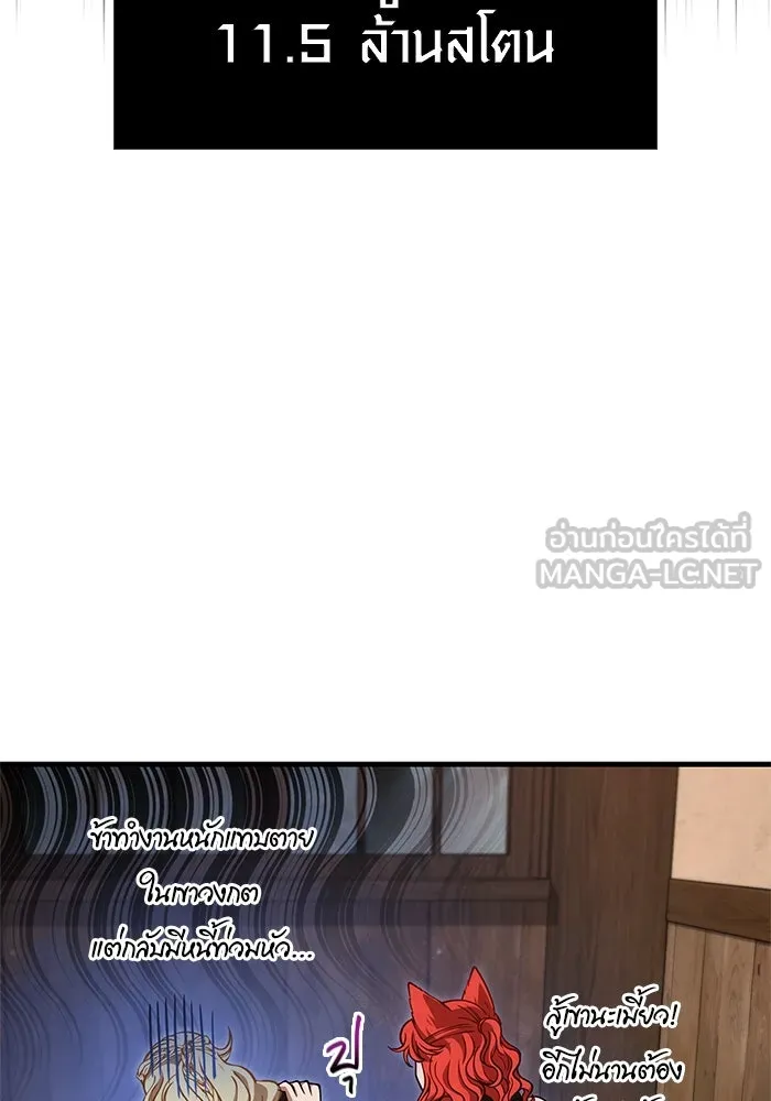 เอาชีวิตรอดในเกมฉบับคนเถื่อน ตอนที่ 116 แทงเกอร์, ผู้นำทาง, ลีดเดอร์, รูปที่ 21