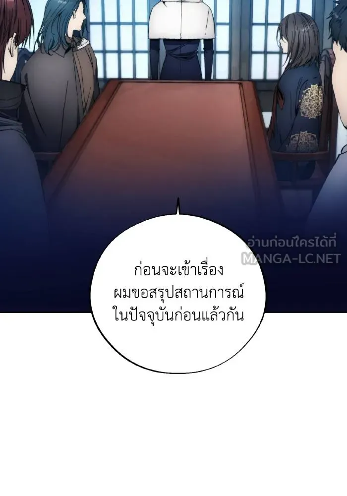 ศึกชิงบัลลังก์เทพเจ้ ตอนที่ 102 รูปที่ 39