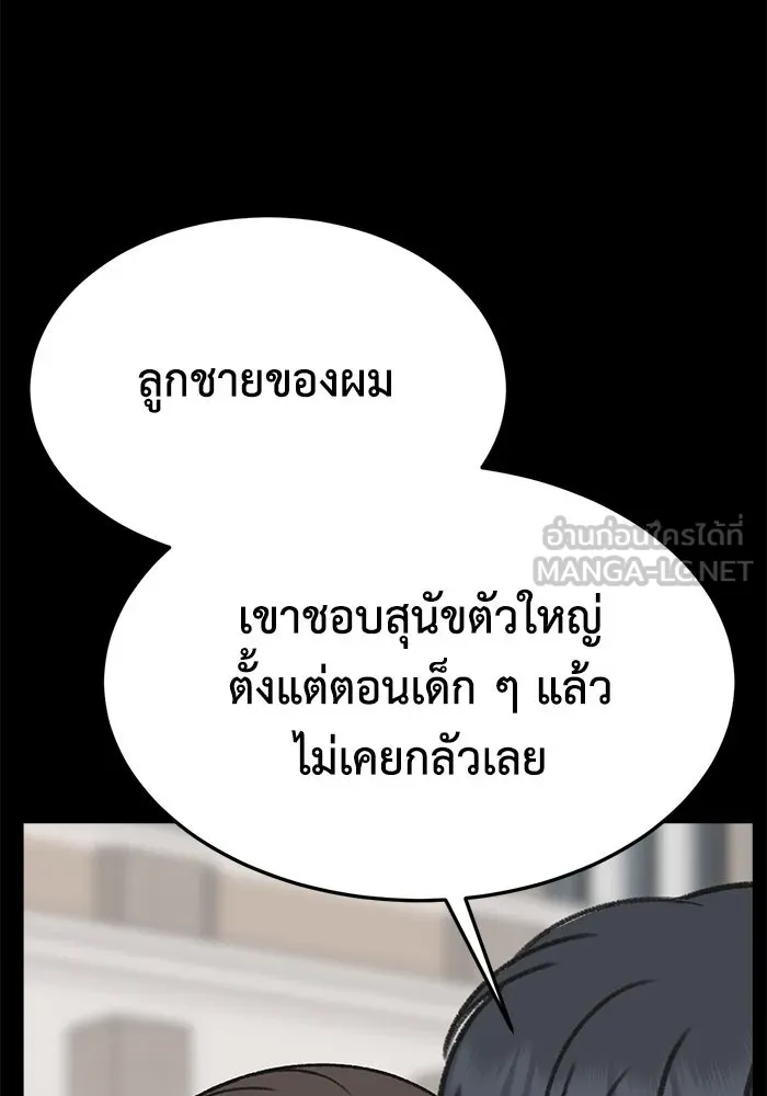 ช่วยเปลี่ยนฉันที ตอนที่ 305. ซีซัน 3 โซอินกุก 13 รูปที่ 147