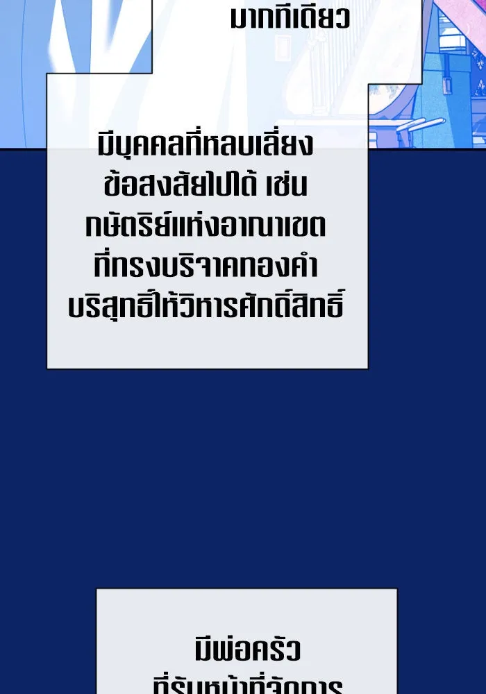 ชิงชีวิตพลิกลิขิตชะตา ตอนที่ 162. ล่าเหยี่ยวสีน้ำเงิน(1) รูปที่ 58