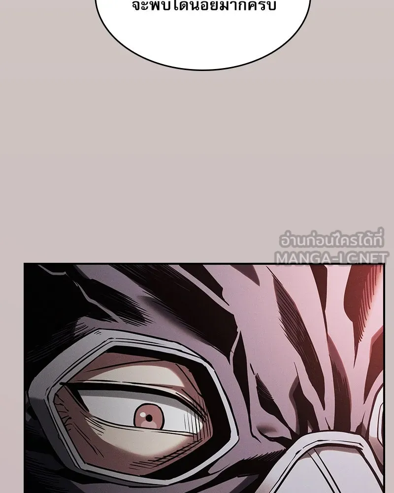 นักดาบอัจฉริยะจากอะคาเดมี ตอนที่ 30 รูปที่ 39