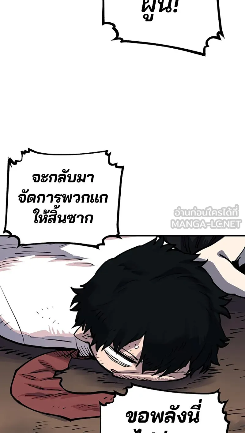 Player ตอนที่ 17 รูปที่ 96