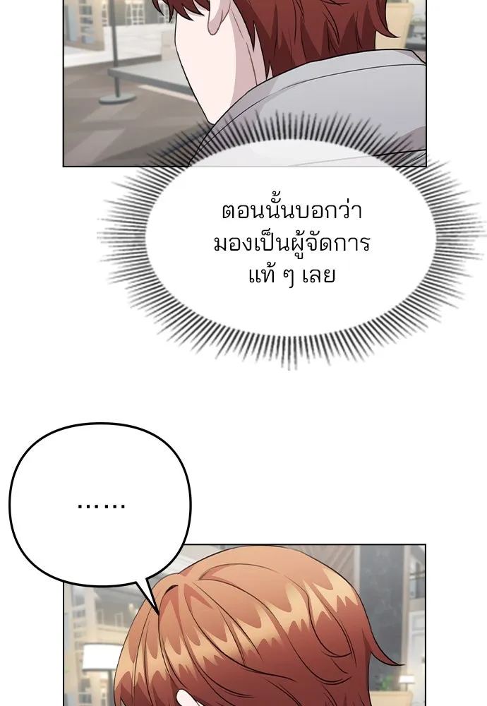 รักผิดแผน ตอนที่ 68 รูปที่ 64