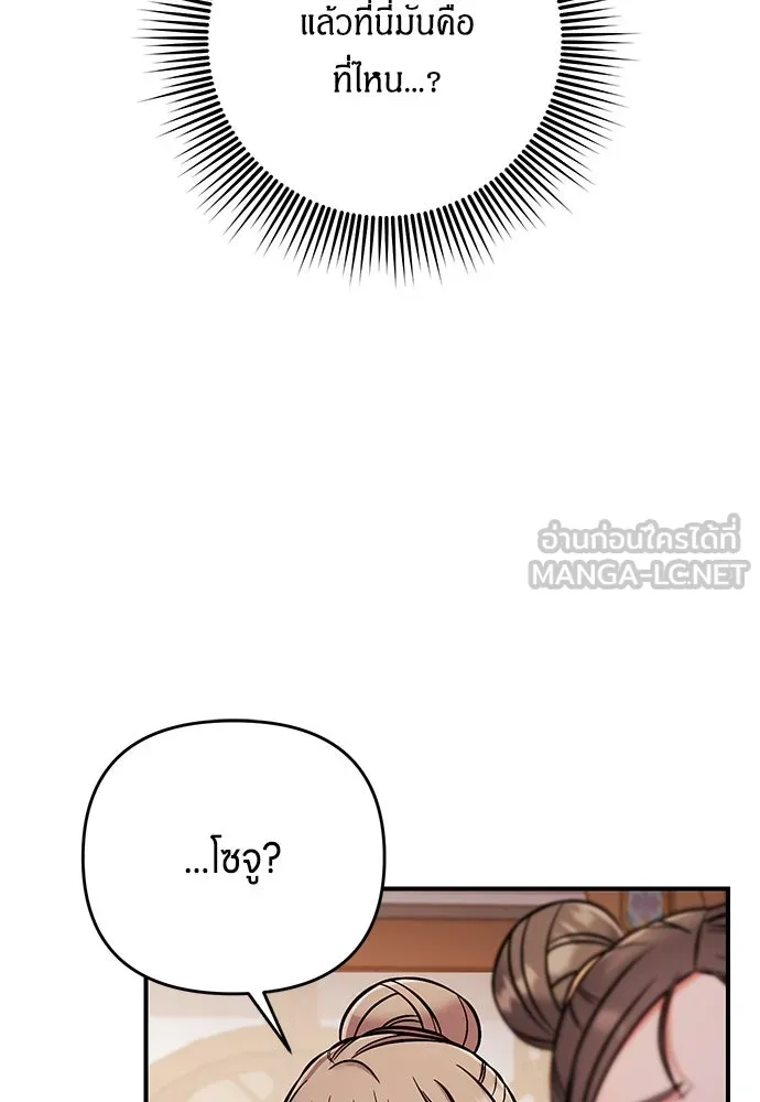 ข้าเนี่ยนะเป็นพระสนม ตอนที่ 1 ข้าเนี่ยนะเป็นพระสนม รูปที่ 39