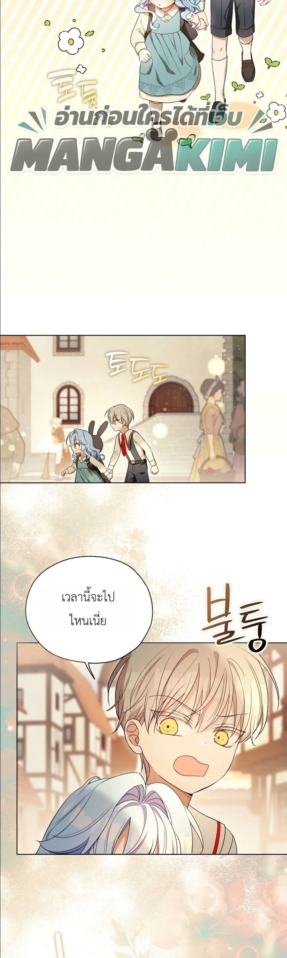Manga-lc-com อ่านมังงะ อ่านการ์ตูน ออนไลน์ ฟรี The Oracle of the Villainous Baby ตอนที่ 1 2 3 4 5 6 7 8 9 10 11 12 13 14 ฟรี ไม่มีโฆษณา Manga-lc - อ่าน มังงะ อ่าน การ์ตูน ออนไลน์ อ่านมังงะ ฟรี
