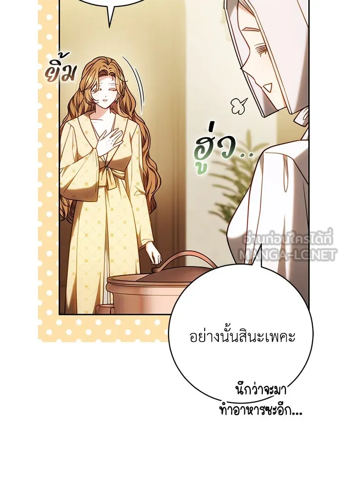 ย้อนเวลาพลิกชะตาทายาท ตอนที่ 58 รูปที่ 24