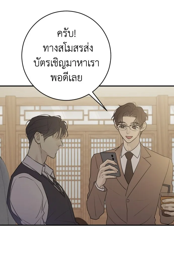 รักไร้ราคา ตอนที่ 4 รูปที่ 35