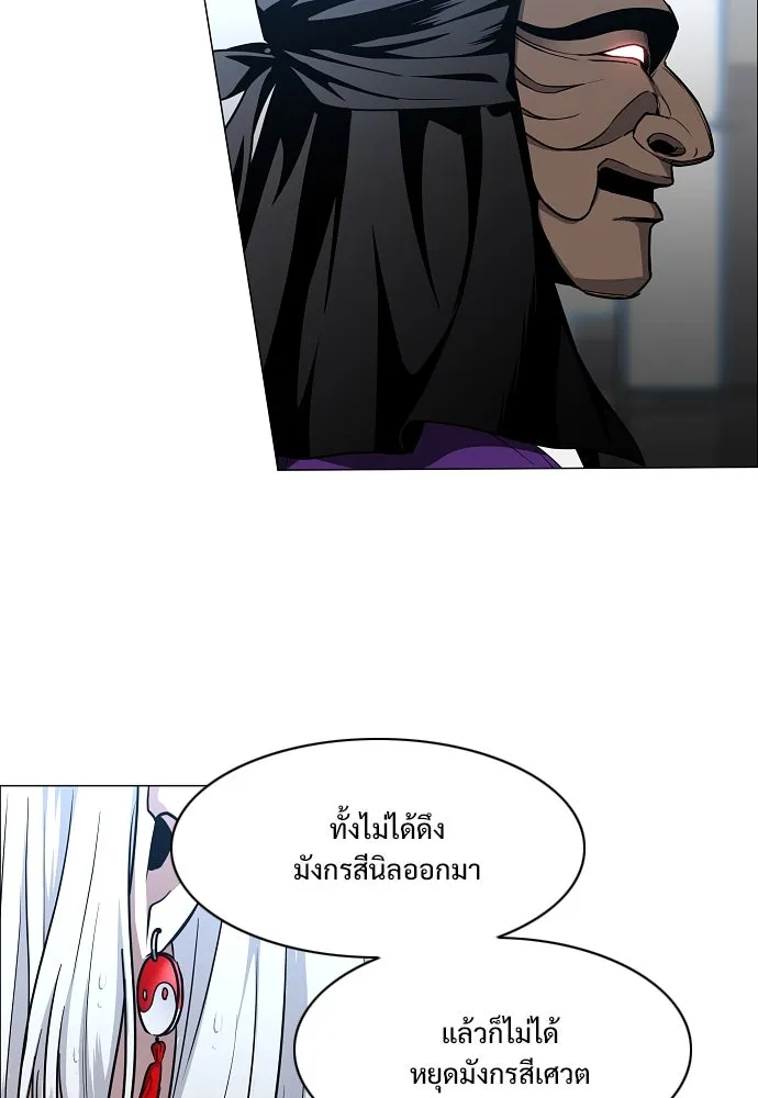 JAKDU ตอนที่ 57 รูปที่ 31