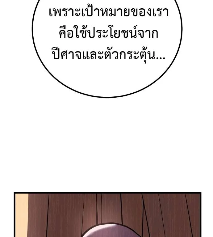 เรียกฉันว่าพระเจ้า ตอนที่ 18 รูปที่ 211