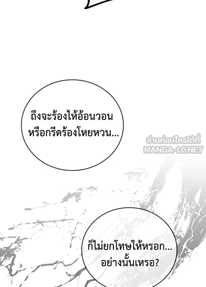 นักเลงกระจอกย้อนเวลามาทวงแค้น ตอนที่ 5 รูปที่ 96