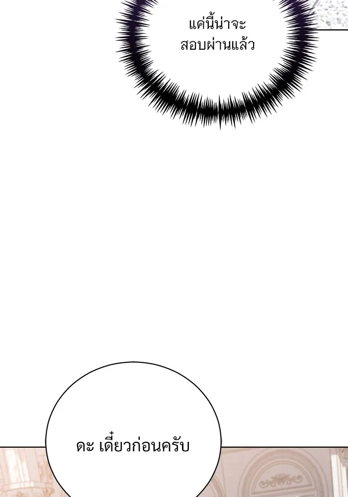 แด่ชู้รักของสามี ตอนที่ 27 รูปที่ 103