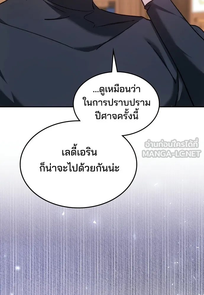 เหตุผลที่นางร้ายจับดาบ ตอนที่ 6 รูปที่ 42