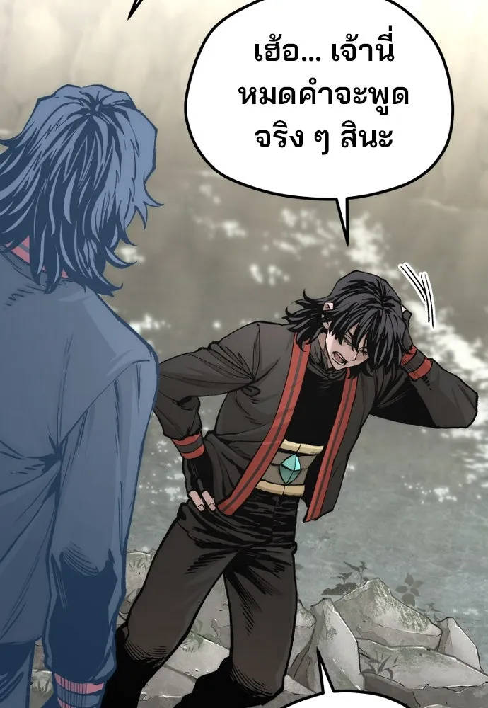 เส้นทางสู่เทพมาร ตอนที่ 122 รูปที่ 158