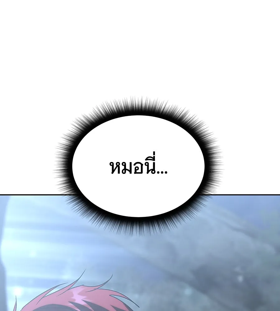 ถึกทนแทงก์แรงก์ C ตอนที่ 7 รูปที่ 46