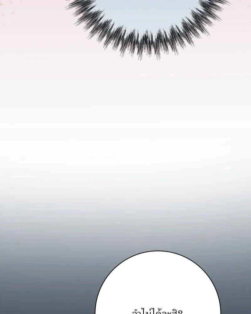 แด่ความเกลียดชัง ตอนที่ 23 รูปที่ 79