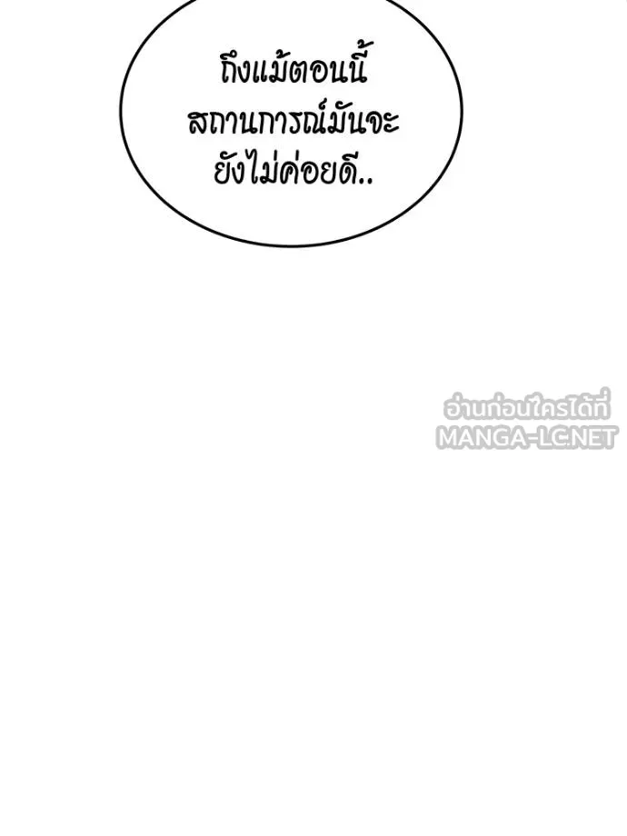 แยกร่างล่าอัตโนมัติ ตอนที่ 108 รูปที่ 132