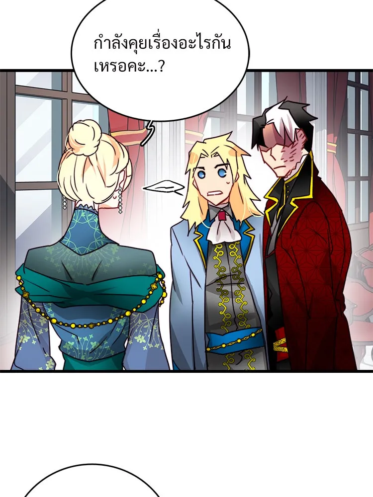 Bring the Love ตอนที่ 27 รูปที่ 35