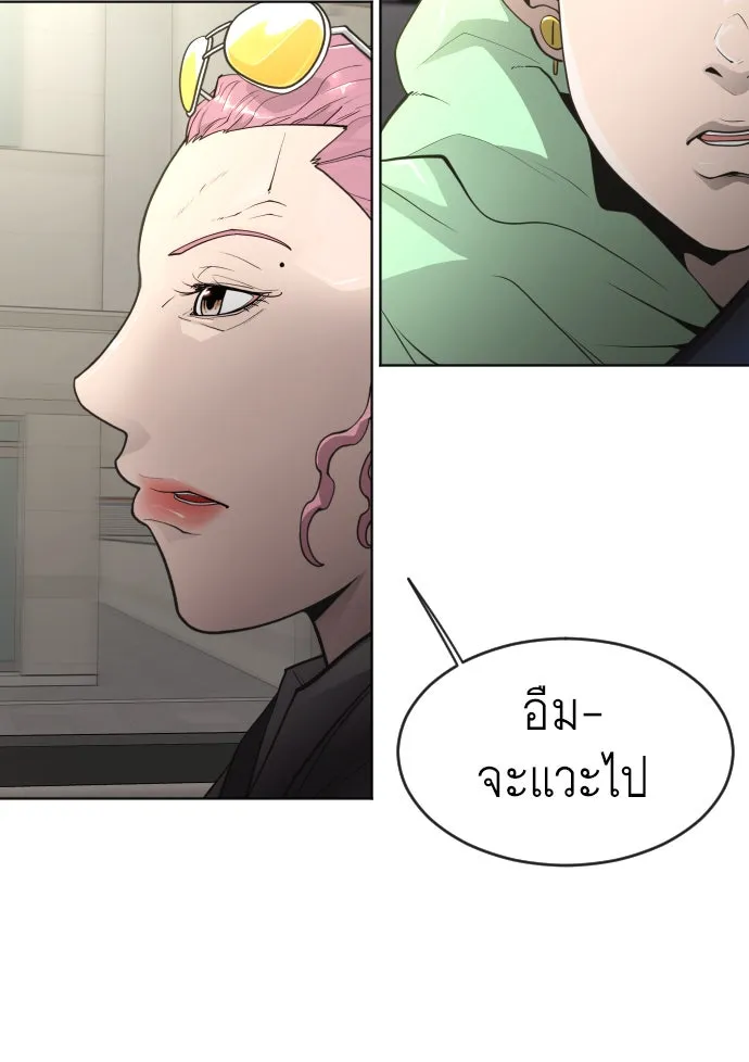 ยุคแห่งยอดมนุษย์ ตอนที่ 16 รูปที่ 17