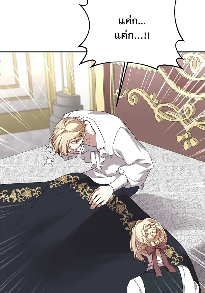 เกิดใหม่คราวนี้ ขอเป็นคนดีดูสักครั้ง ตอนที่ 118 รูปที่ 52