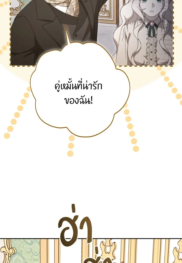 แด่ใจที่ไร้รัก ตอนที่ 9 รูปที่ 64