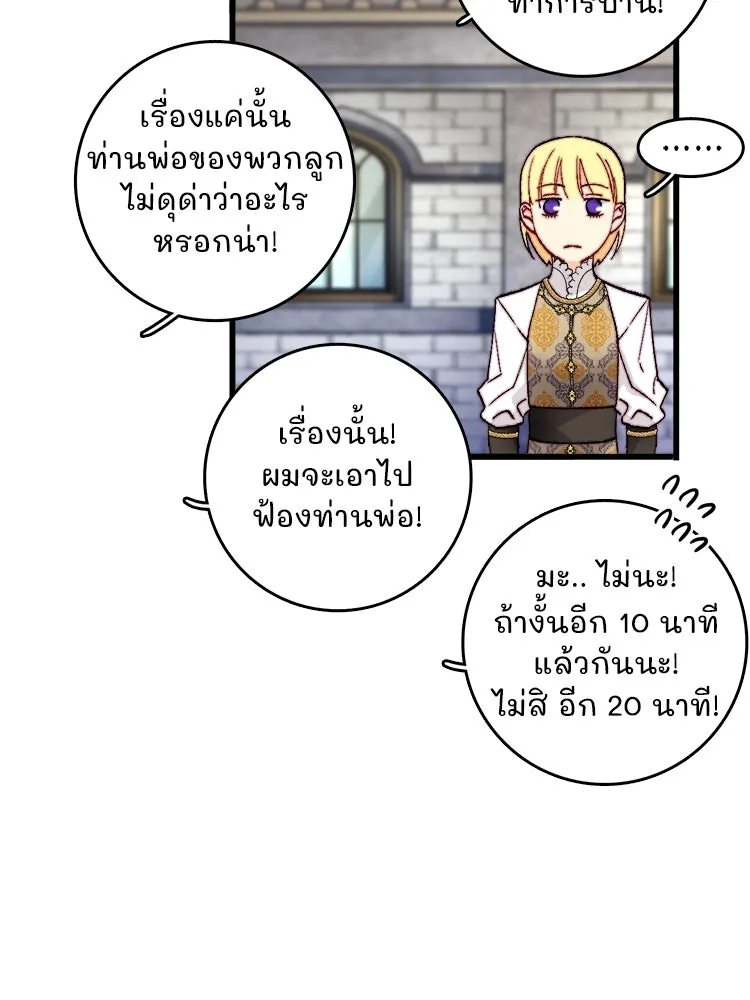 Bring the Love ตอนที่ ตอนพิเศษ 1 รูปที่ 22