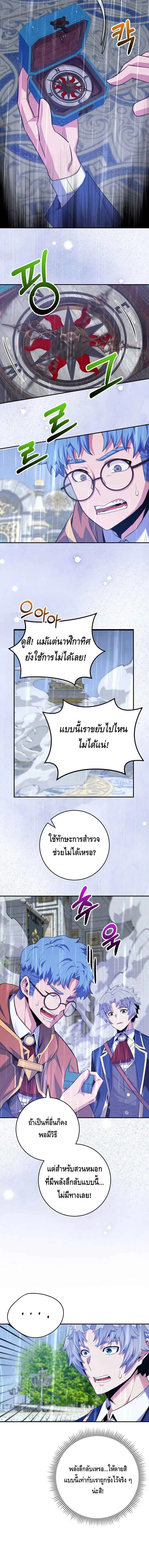 Reincarnated as a Genius Prodigy of a Prestigious Family เด_กกำพร_าอย_างฉ_นได_กล_บมาเก_ดใหม_ในตระก_ลข_นนางซะง_น ตอนที่ ตอนที่ 34 รูปที่ 11